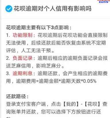 网商贷8万逾期结果怎么样，网商贷逾期8万元的严重结果，你必须熟悉！