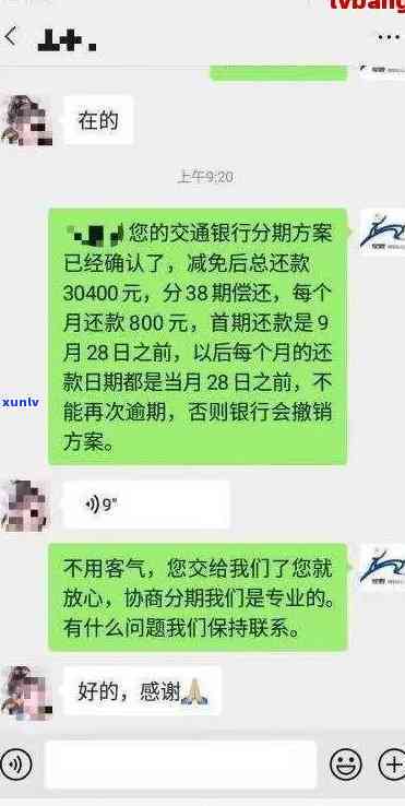 网商贷8万逾期后果怎么样，网商贷逾期8万元的严重后果，你必须了解！