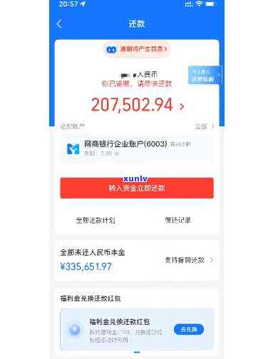 网商贷8万逾期后果怎么样-网商贷8万逾期后果怎么样