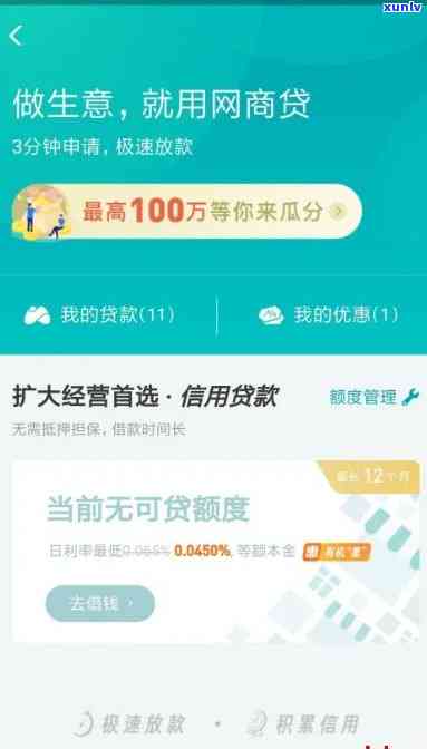 网商贷20万不还：结果严重？全解析！