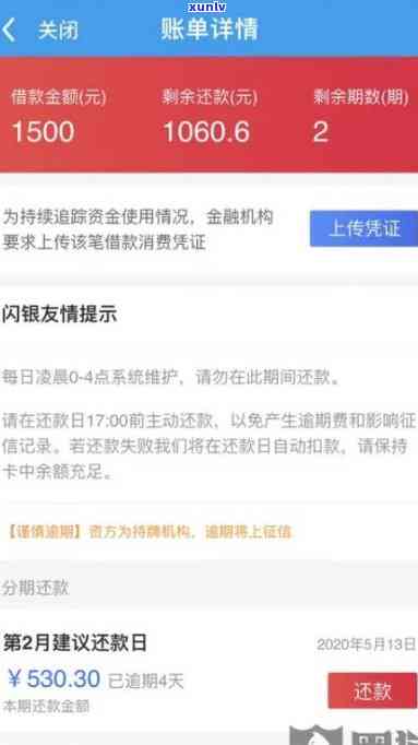 网商贷逾期一个月会怎么样-网商贷逾期一个月会怎么样吗