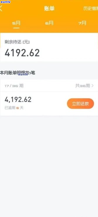 网贷逾期半个小时会怎么样-网贷逾期半个小时会怎么样吗