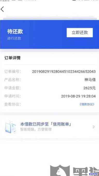 网商贷欠两万不还：结果严重，作用信用及生活？