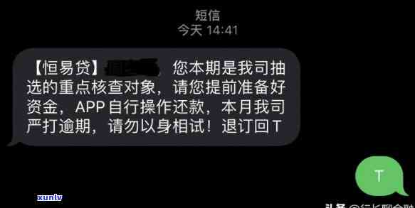 网贷高炮口子逾期结果：逾期不还的严重性及仍能下款的风险