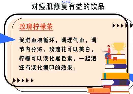 额头痘喝什么，解决额头痘痘困扰：适合饮用的饮品推荐