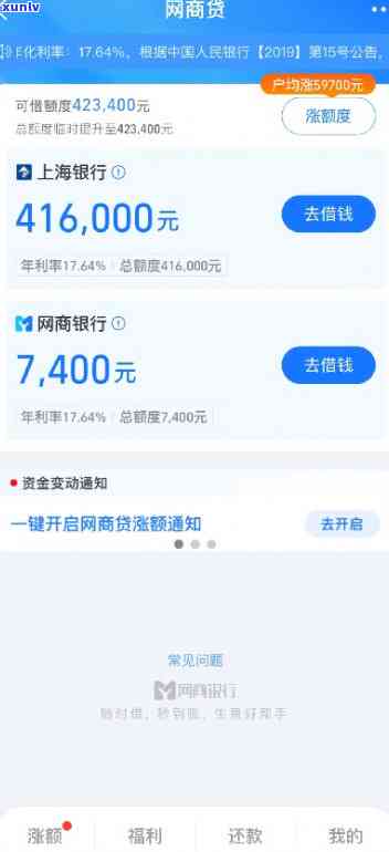 网商贷还一个月会怎么样-网商贷还一个月会怎么样吗