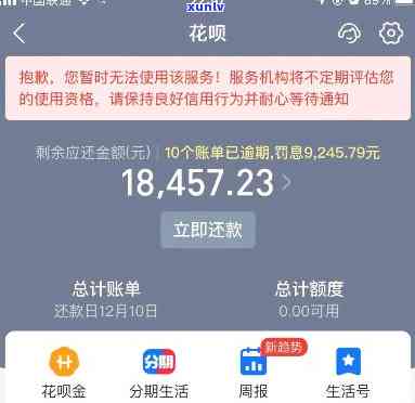 网贷逾期长期不还款，最会怎么样呢？看完我放心了！全解析