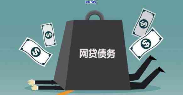 网贷8000不还会有什么结果，深入熟悉网贷8000不还的严重结果