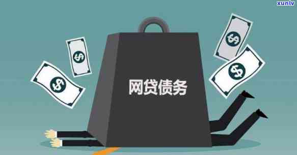 欠网贷8000不还会怎么样，逾期8000元网贷：可能面临的后果和解决办法