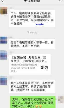 网贷8千不还：后果严重，影响深远