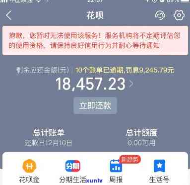 浦发万用金逾期解决  全攻略