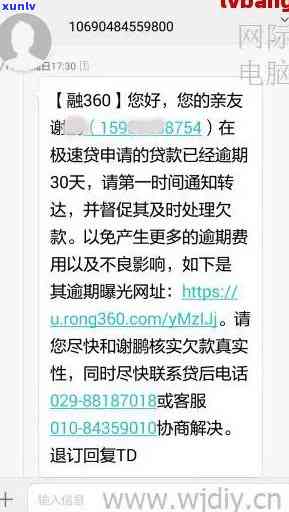 网商贷逾期亲友出庭会怎么样-网商贷逾期亲友出庭会怎么样吗