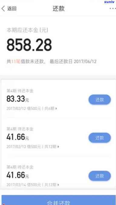 网商贷逾期2年47000怎样还款？全攻略！