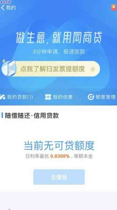 网商贷逾期不通知会有什么结果？