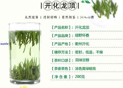 开化龙顶茶：品种、 *** 原料全解析