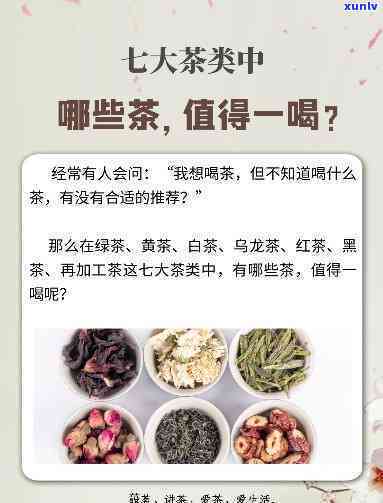 七步茶一号是什么茶类，解密七步茶一号：属于哪一类茶？