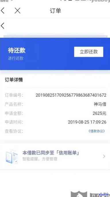 网商贷忘记还逾期3天会有什么结果？