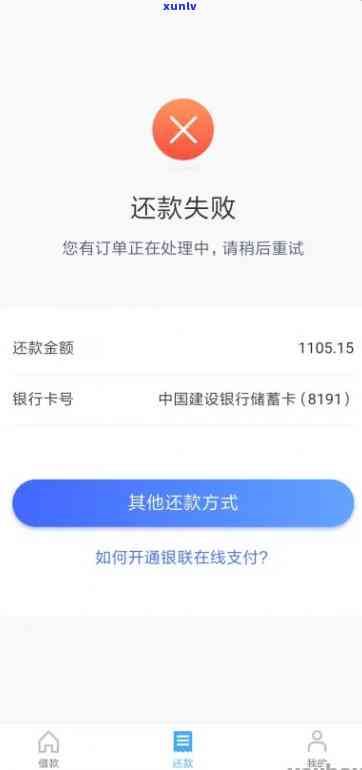 网商贷逾期1天还款会怎么样-网商贷逾期1天还款会怎么样吗