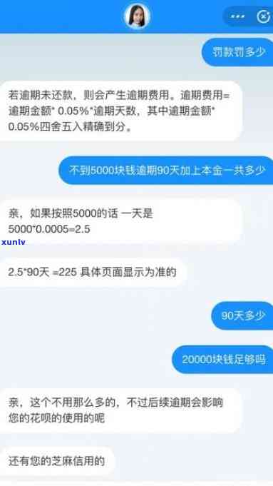 网商贷逾期3天还款吗会怎样-网商贷逾期3天还款吗会怎样呢