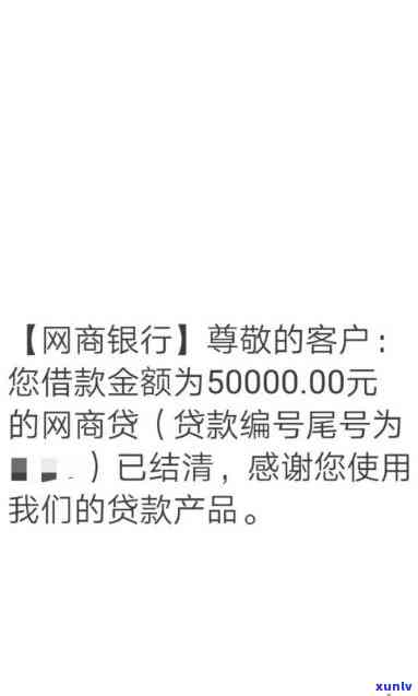 网商贷企业账户逾期会产生什么结果？