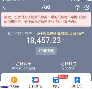 网贷逾期一个月内还清是不是严重？作用及解决办法