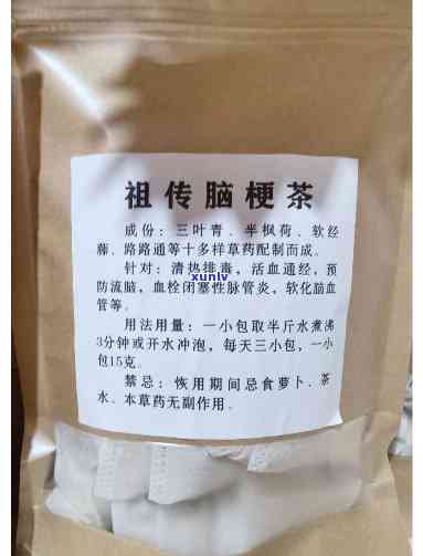 什么茶对脑梗有效果-什么茶对脑梗有好处