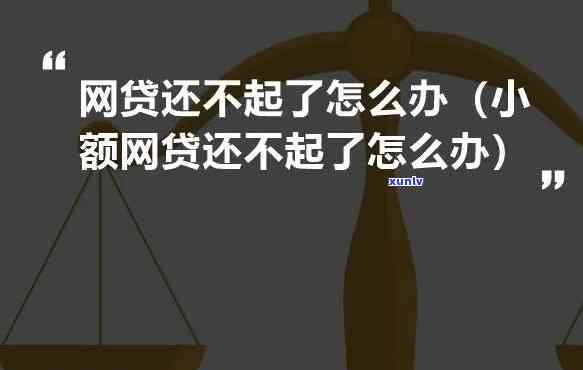 网贷逾期后一直不理会怎么样-网贷逾期后一直不理会怎么样吗