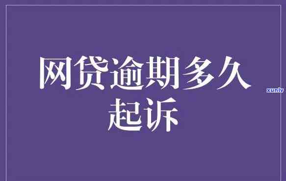 网贷连续两个月逾期会怎么样-网贷连续两个月逾期会怎么样吗