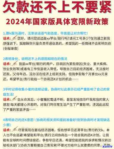 网贷逾期一个月不还的后果，你一定要知道！