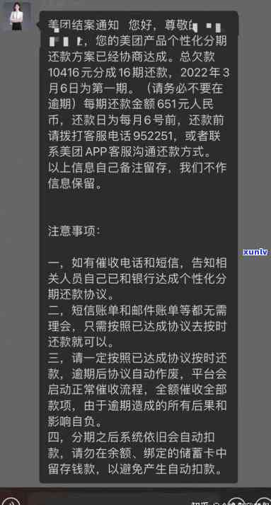 网贷协商后二次逾期结果怎样？知乎上怎么说？