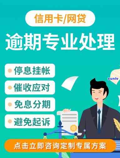 网上贷款逾期一个月会怎么样-网上贷款逾期一个月会怎么样啊