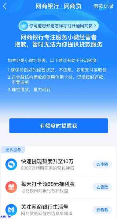 网商贷可以期3天会怎么样-网商贷可以期三天吗