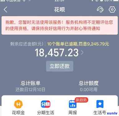 网贷逾期2个月会带来什么结果？还能还款吗？