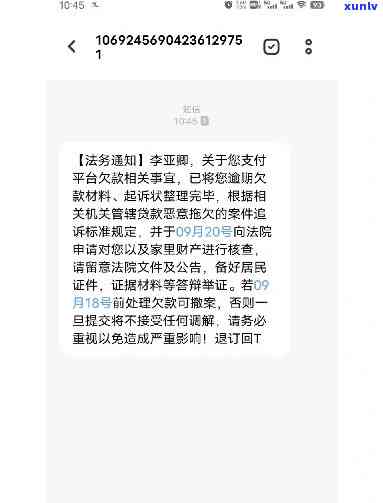 网贷逾期两个月会不会被起诉，网贷逾期两个月是不是会面临法律诉讼？