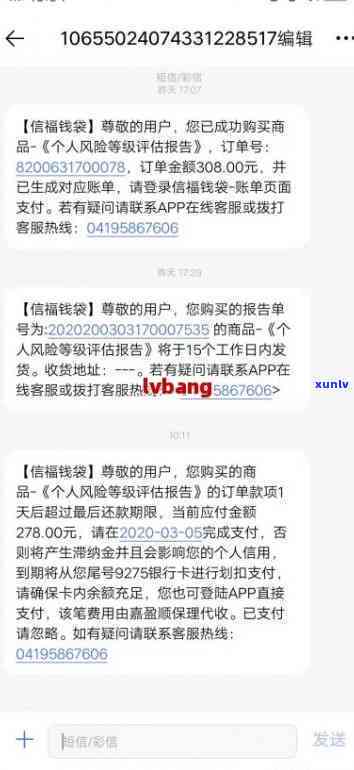 网商贷逾期信已寄出，是不是需要领取？应对措