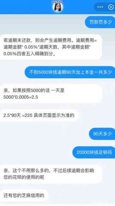 网商贷逾期两个月补上后能否正常还款？