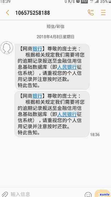 网商贷逾期相片上传后的影响及安全性探讨