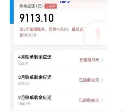 网商贷逾期25天还款会怎么样-网商贷逾期25天还款会怎么样吗