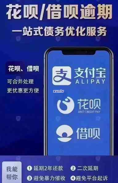 网商贷、花呗逾期：是不是会上？会产生什么结果？