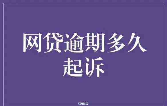 网贷逾期两月后面还了会怎样样-网贷逾期两月后面还了会怎样样吗