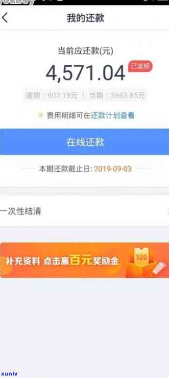 网商贷500元逾期5天怎么样-网商贷500元逾期5天怎么样了