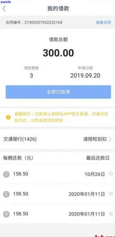 网商贷500元逾期5天怎么样-网商贷500元逾期5天怎么样了