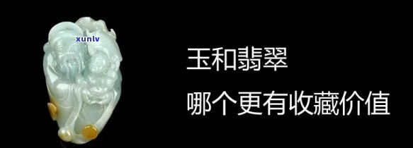 玉石翡翠排名，揭秘玉石翡翠排名，让您轻松选购高品质翡翠