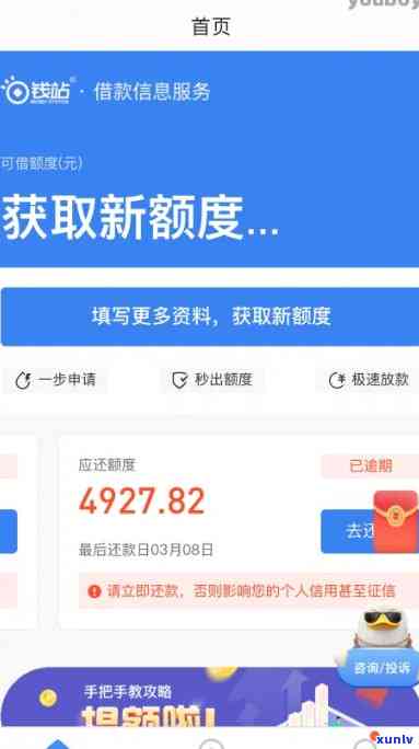 网商贷逾期超过3个月会有什么结果？