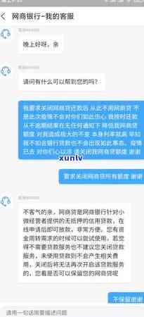 网商贷晚还几个小时有作用吗？解决方案全在这！