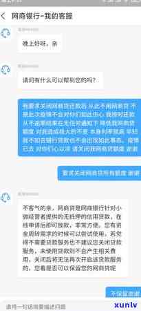 网商贷晚还几个小时有作用吗？解决方案全在这！