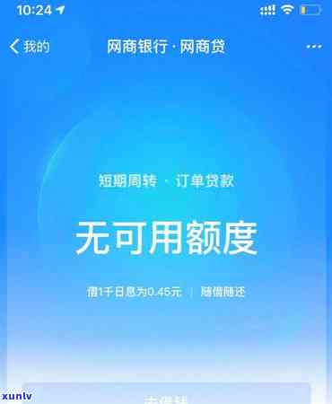 网商贷还了一个小时会怎么样-网商贷还了一个小时会怎么样吗