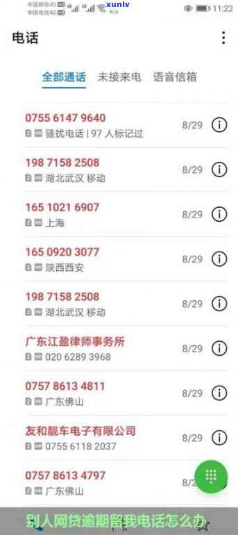 网贷逾期不还  不接会怎么样-网贷逾期不还  不接会怎么样吗