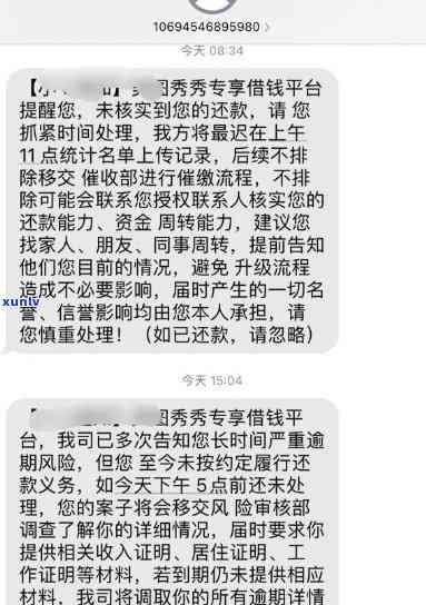 网贷逾期协商期不同意会怎样呢，网贷逾期协商未果，可能面临哪些结果？