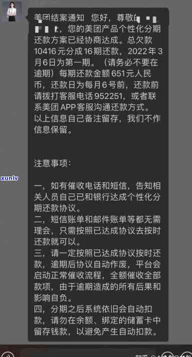 网贷逾期协商期不同意会怎样呢，网贷逾期协商未果，可能面临哪些后果？